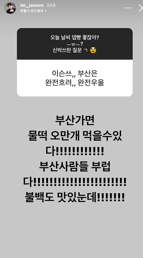 아주 오랜만에 제이쓴 인스타 스토리 | 인스티즈