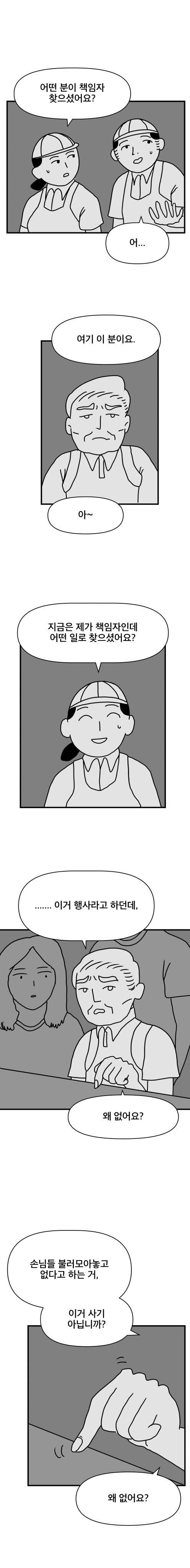 매쉬 포테이토 만드는 알바들 | 인스티즈