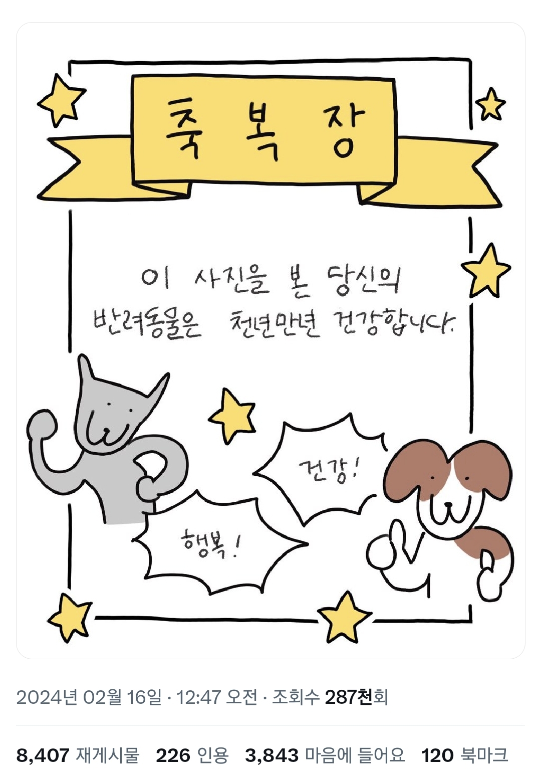 요즘 반려동물 가진 사람들 사이에서 필수라는 거.twt | 인스티즈