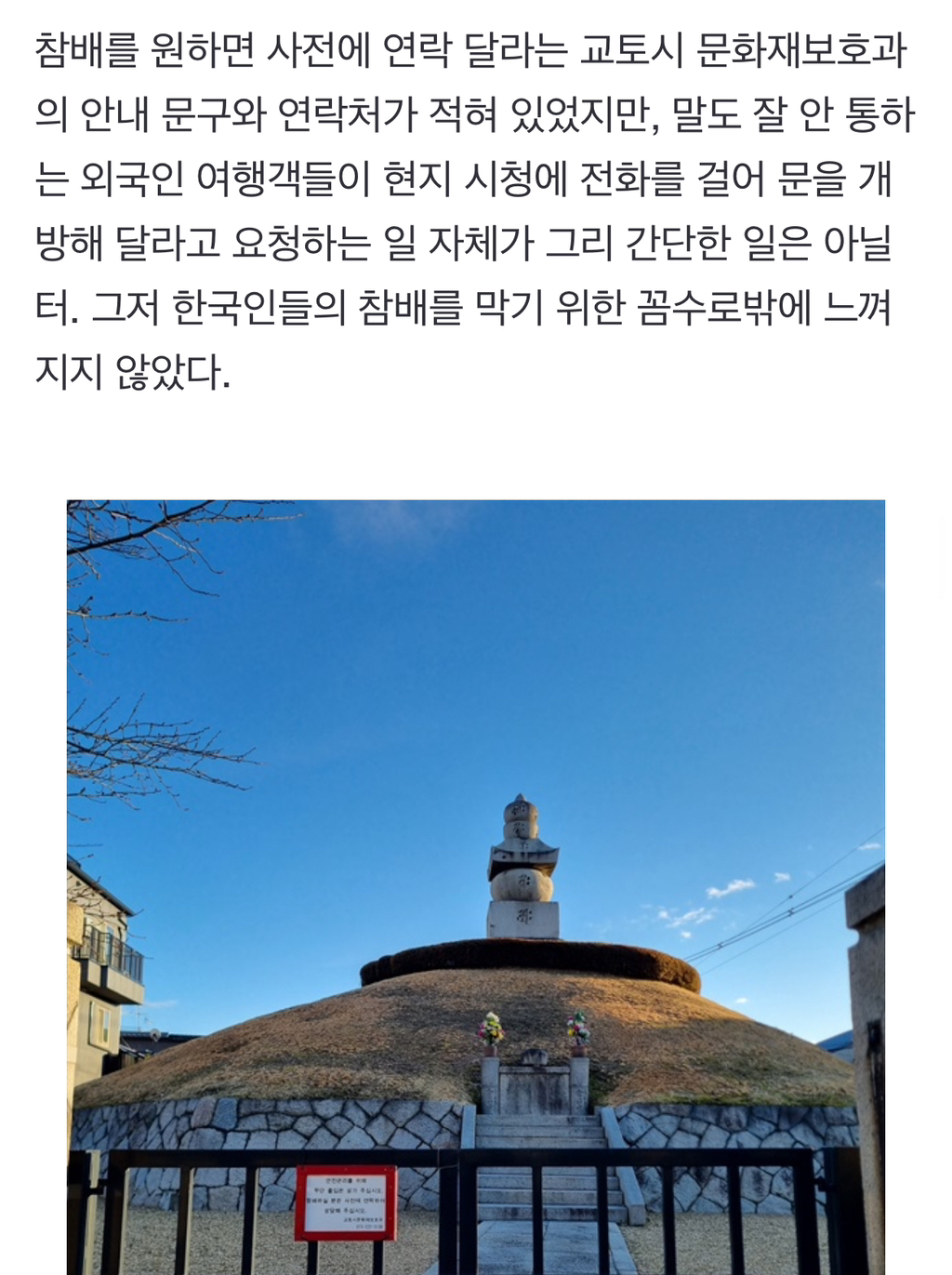 교토의 귀무덤에 '청포도 소주'를 올린 까닭 | 인스티즈