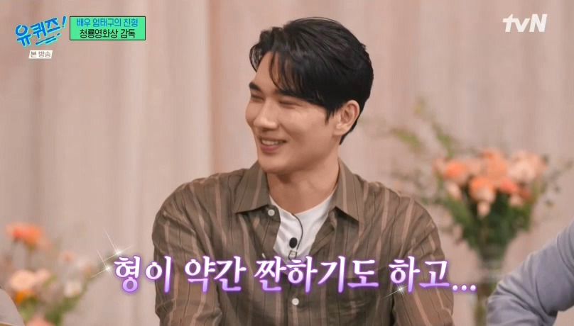 [유퀴즈] 성격 탓에 배우를 그만둘까 생각했던 엄태구.jpg | 인스티즈