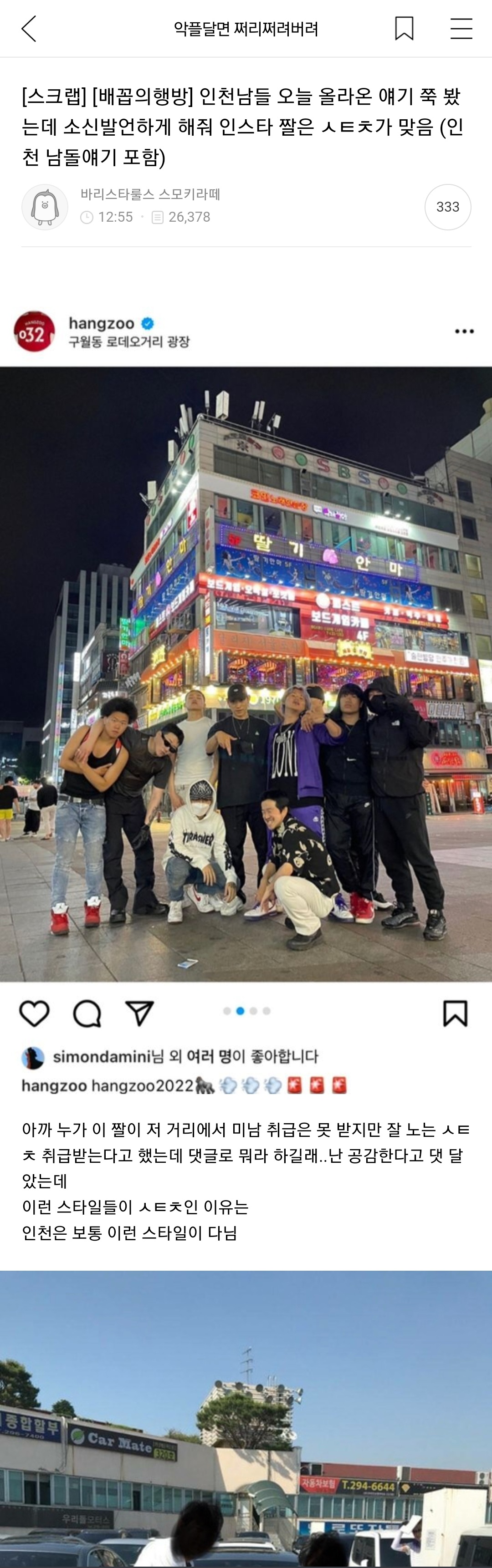 몽요일 여시캡쳐 안 본 거 꾸웨액? | 인스티즈