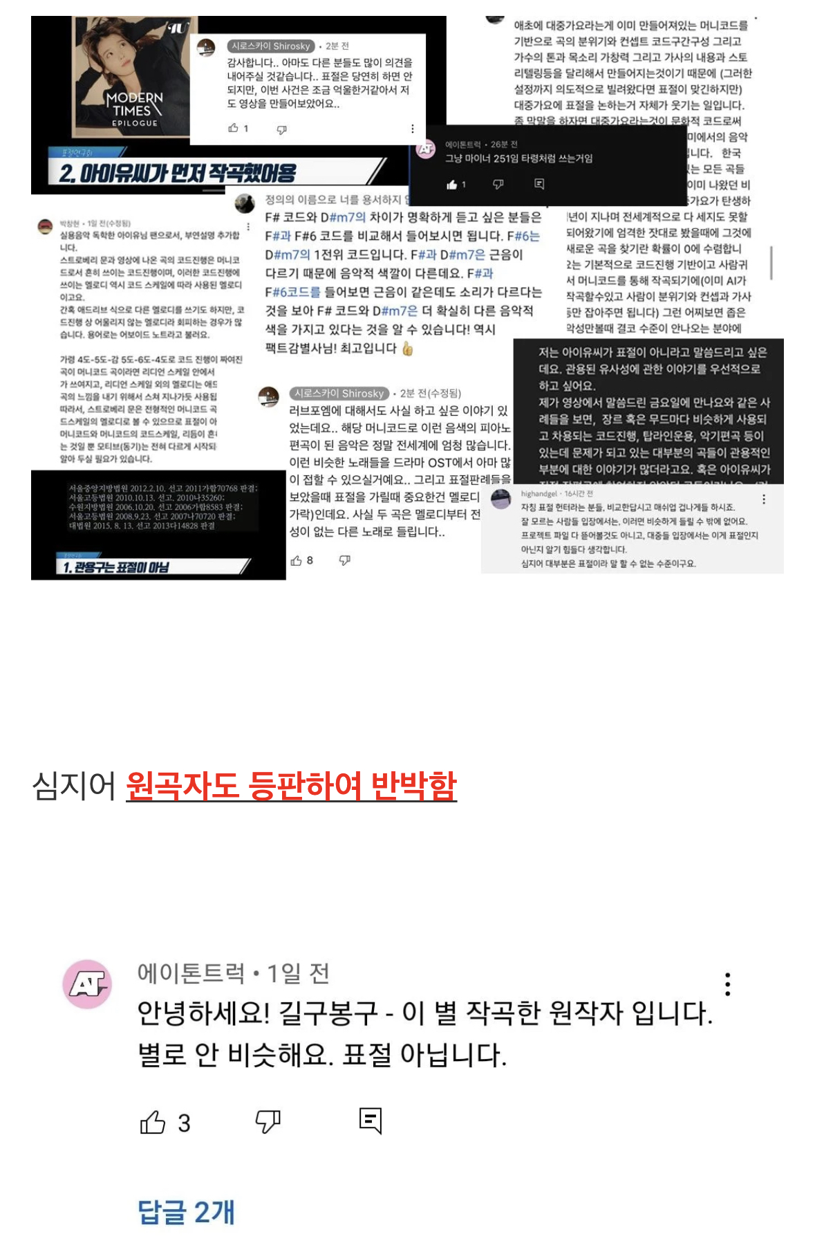 정말 심각해보이는 아이유 안티들 상황..jpg | 인스티즈