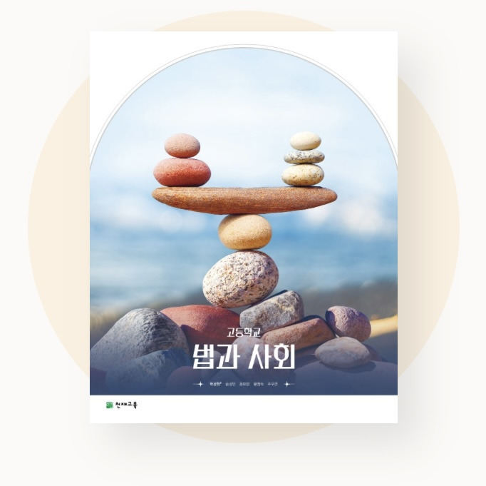 AI시대가 느껴지는 현 10대들이 배우는 과목들(내년부터 디지털교과서 쓰는 2022 고교학점제 고등학교 교과서📕📖) | 인스티즈