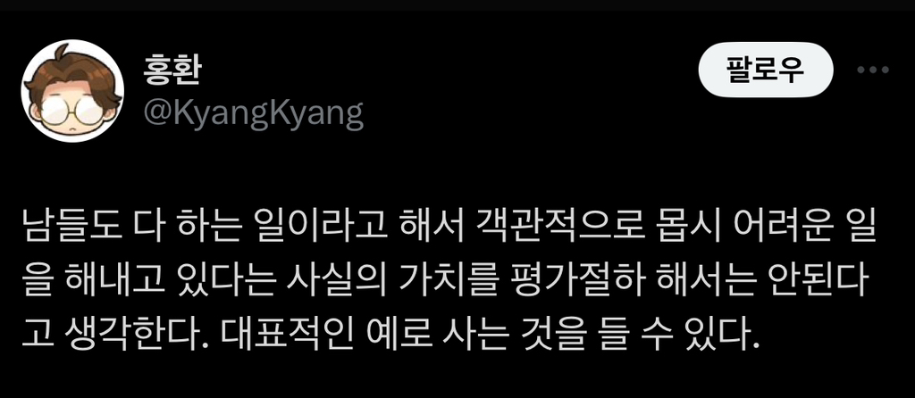 연예인과 나를 자꾸 비교하게 될 때 보는 이승윤 편지 | 인스티즈