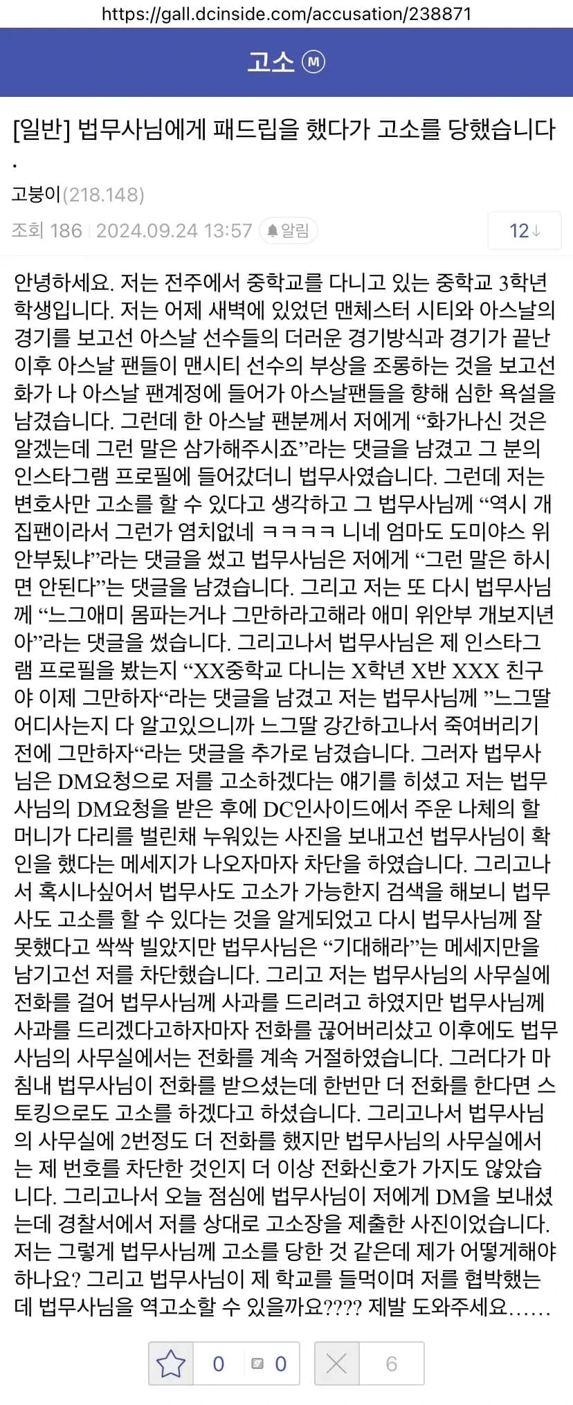 법무사 이미지