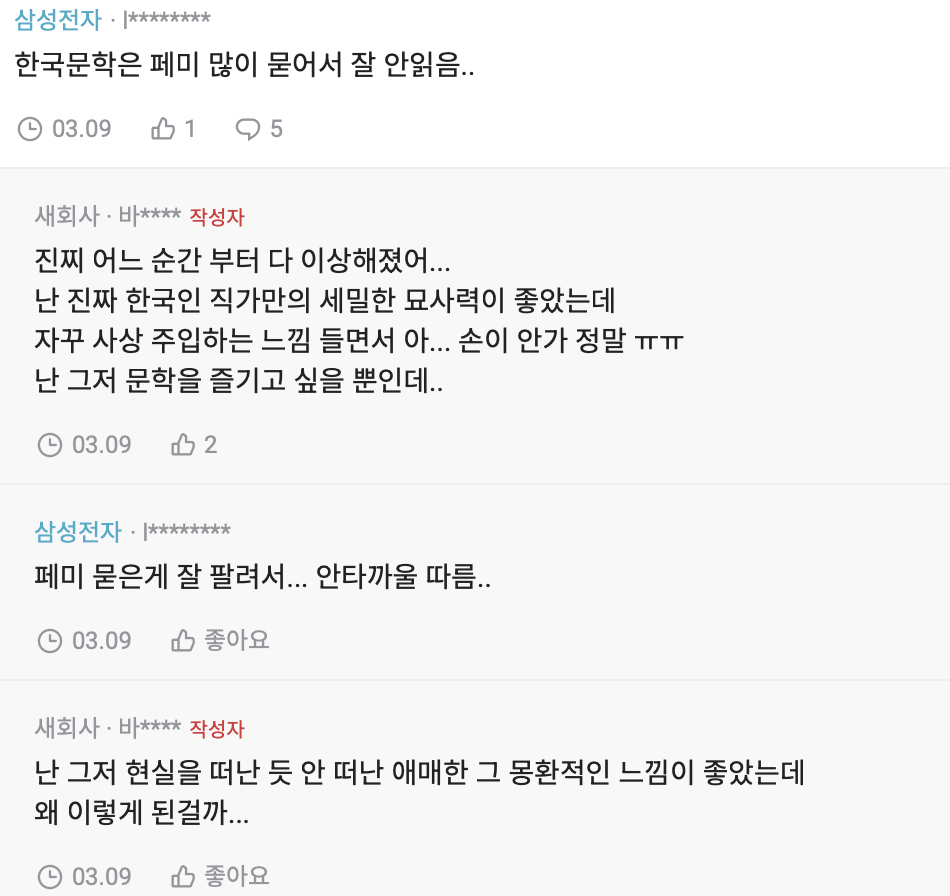 위저드 베이커리 완전 좋아했는데 작가분이 그런쪽이셔….?ㅠㅠ | 인스티즈