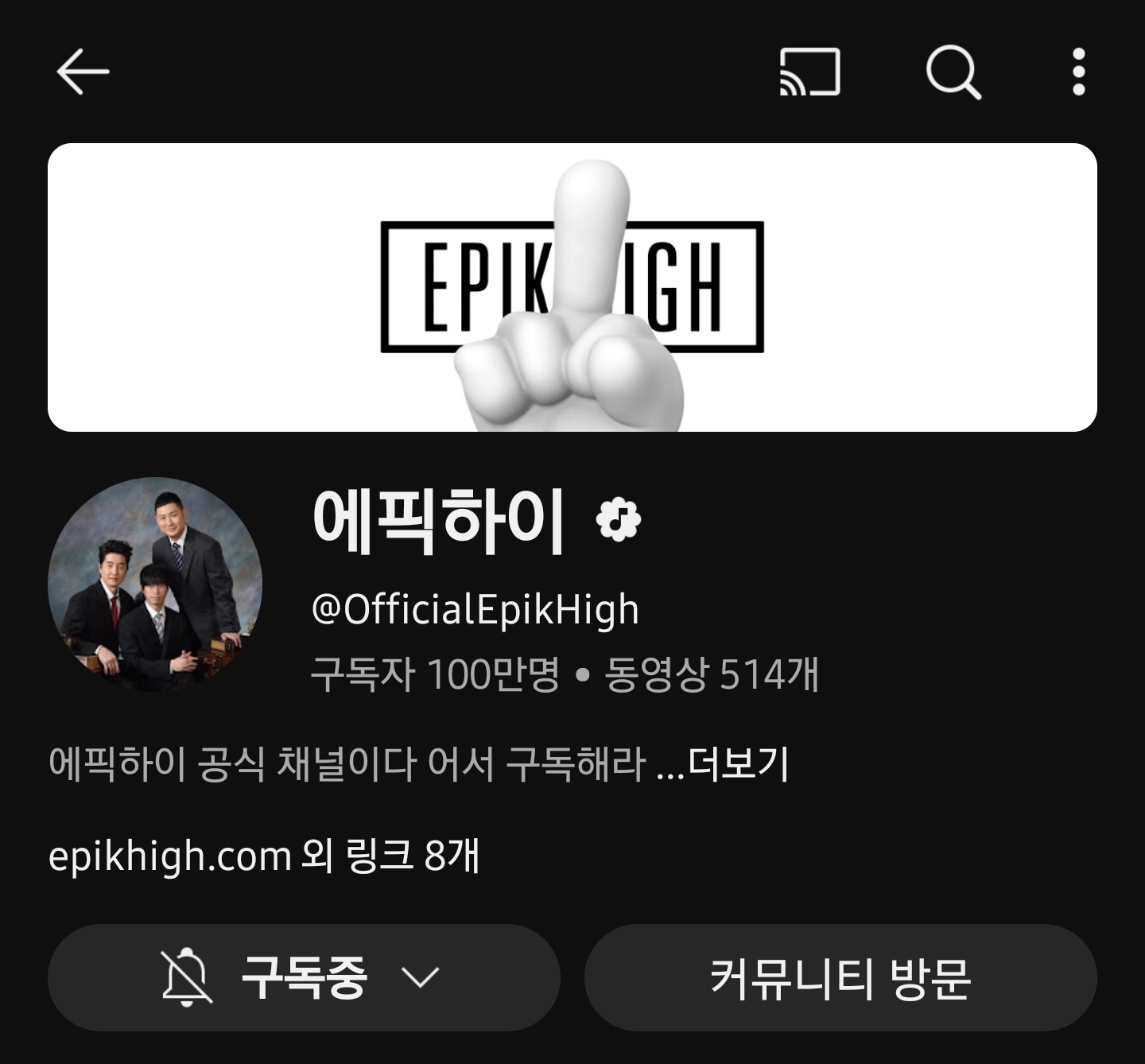 결국 구독자수 100만 찍어버린 에픽하이 유투브 | 인스티즈