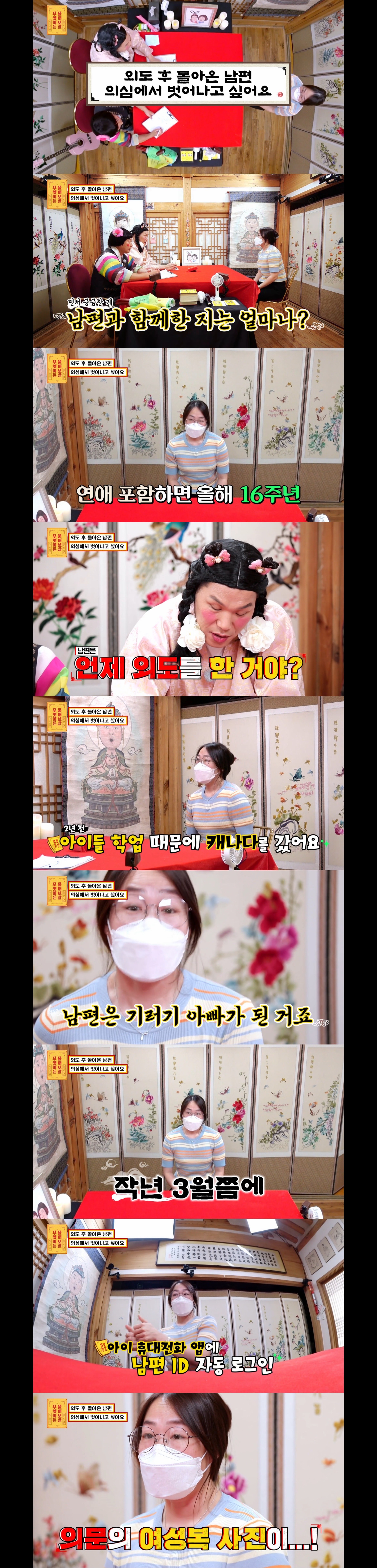 [무보살] 외도후 돌아온 남편, 의심에서 벗어나고싶어요 (역대급혈압주의;;) | 인스티즈
