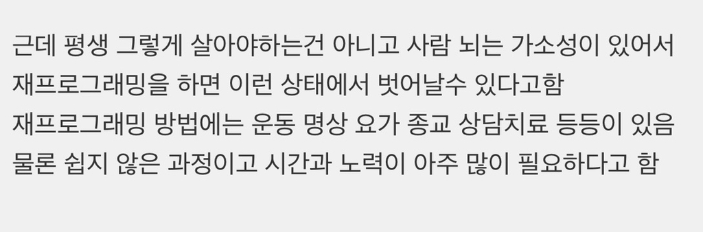 아동기 트라우마 스트레스와 엔돌핀의 상관관계 처음 알게됐는데 놀랍네 | 인스티즈