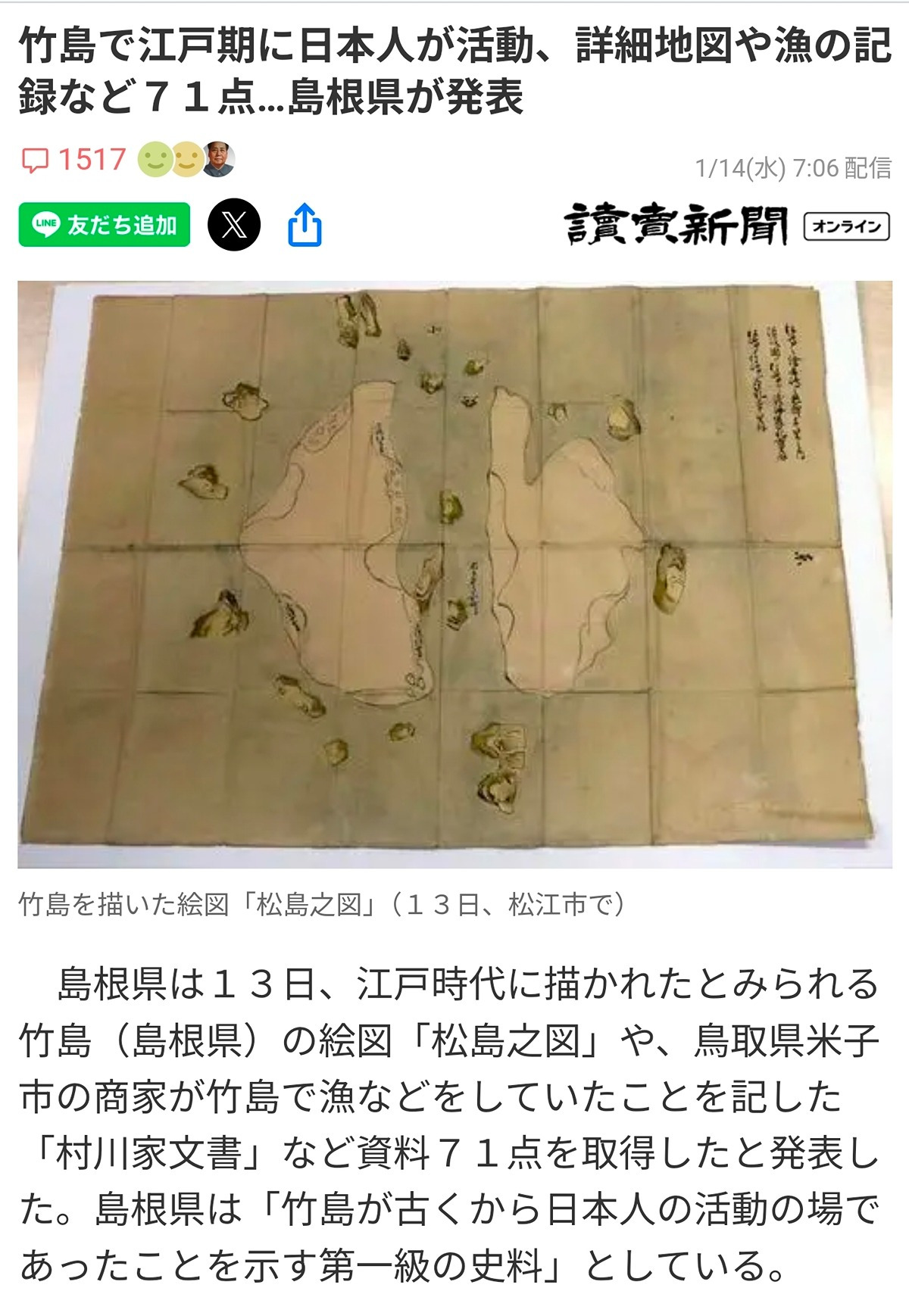 한국 대통령이 방문중인데 독도는 일본땅이라는 일본언론 | 인스티즈