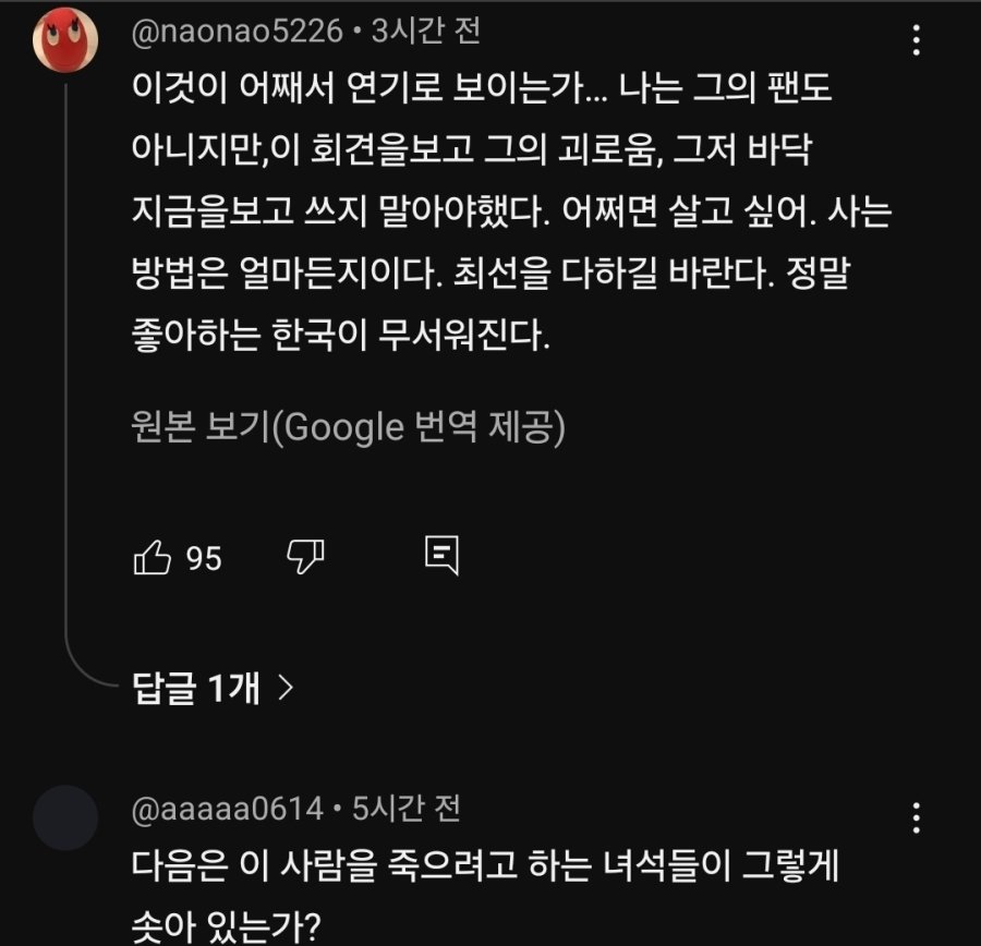 김수현 옹호하는 일본인들 | 인스티즈