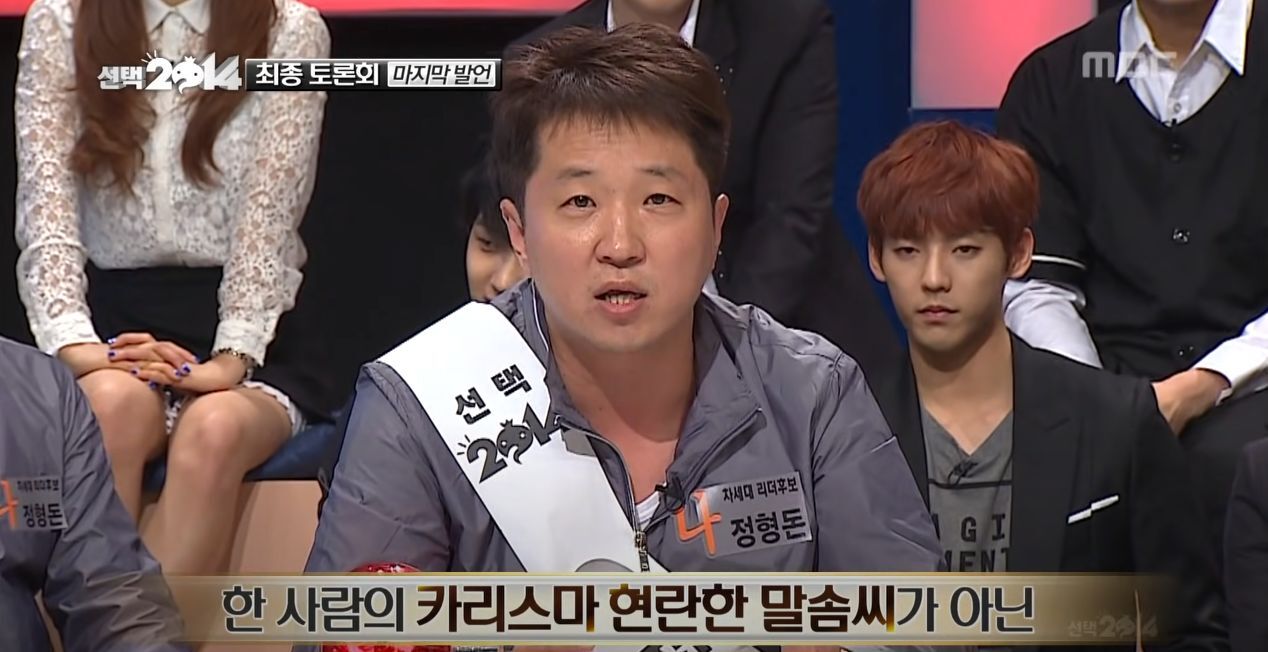 [무한도전] 의외로 많은 사람들의 가슴을 울렸던 정형돈의 마무리 발언.jpg | 인스티즈