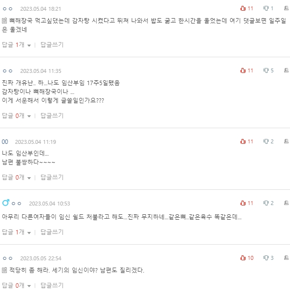 [네이트판] 뼈해장국과 감자탕이 뭐가 다른지 모르겠다는 남편 | 인스티즈