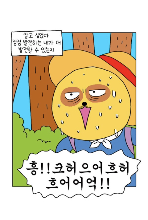 무기력하고 우울하기만 한 내가 새언니 카톡왔는데 어...이런 말투로 이런거 보내심....성취감을 가진다는건 일생의 중요한 사건이었다 | 인스티즈