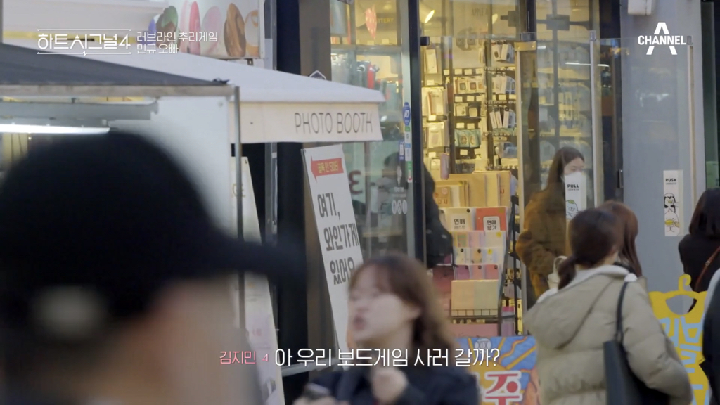 어제 반응 안 좋았던 하트시그널 장면 | 인스티즈