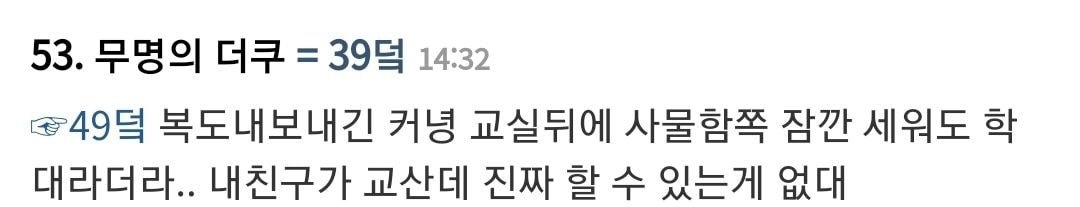 교사들이 점점더 무기력해진다는 이유.txt | 인스티즈