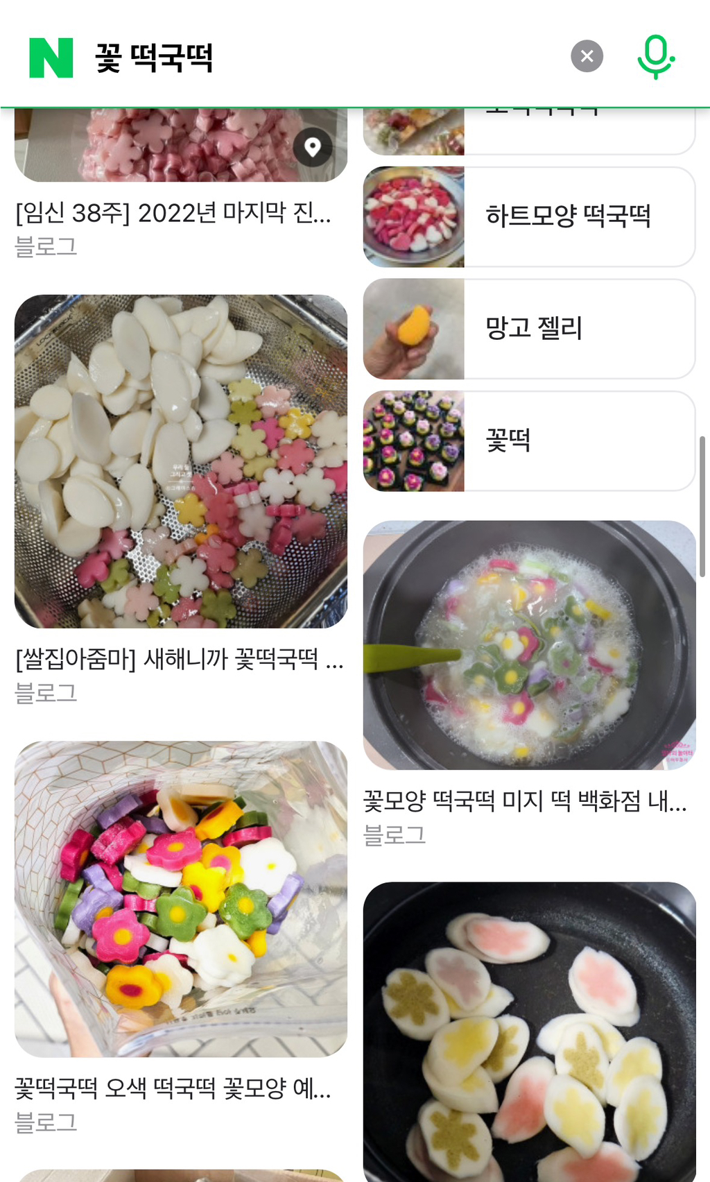 요즘 떡국떡.jpg 🌼 | 인스티즈