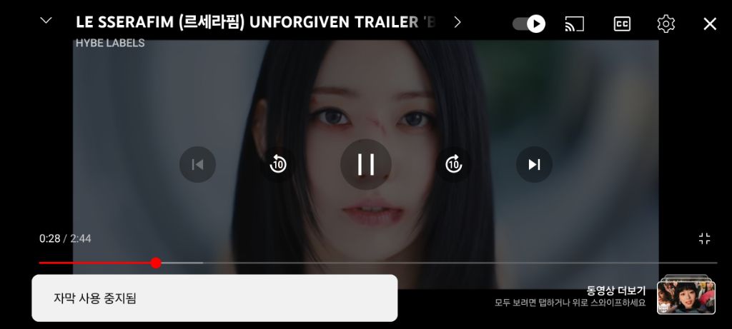 르세라핌 burn the bridge 뮤비 자막 한글자막만 해석 안되는거 암? | 인스티즈