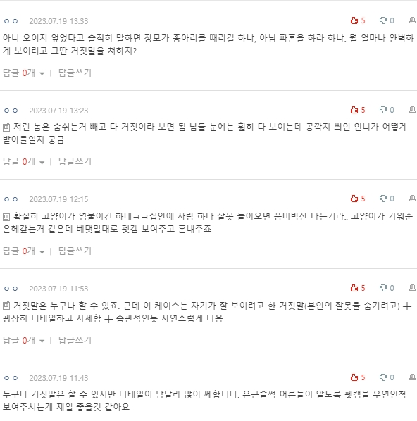 [네이트판] 예비 형부가 거짓말 한걸 알게 됐어요 | 인스티즈