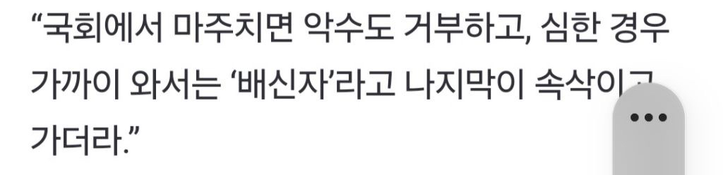 진짜 개유치한 내란당 의원들.jpg | 인스티즈