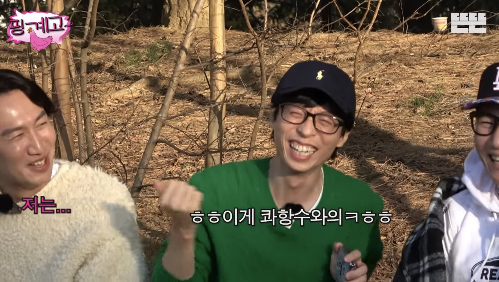 친한 사람들이랑 통화할 때 무조건 하는 오프닝이 있는 유재석 | 인스티즈