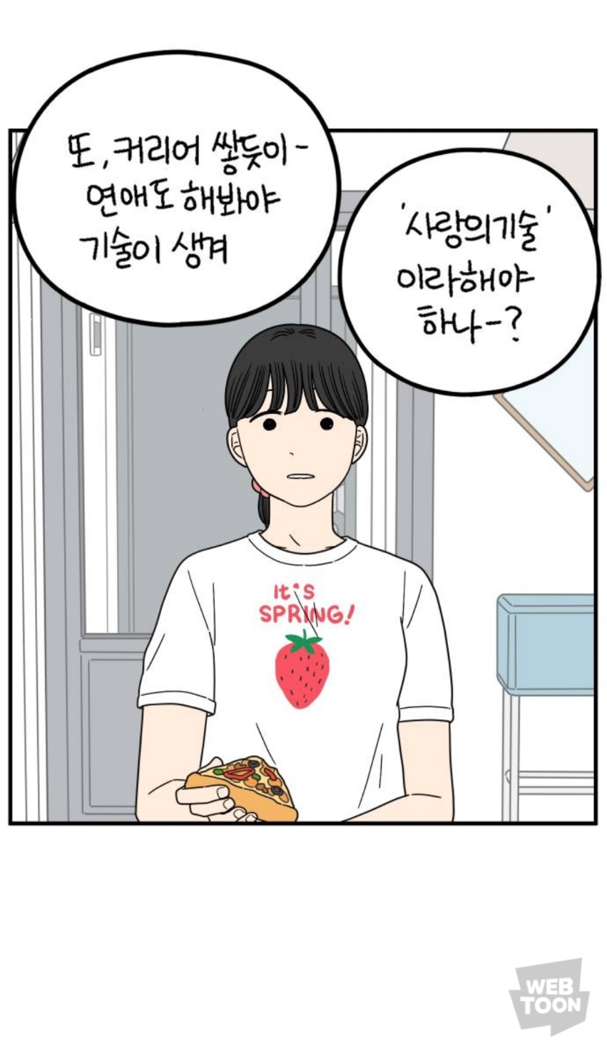 '아홉수 우리들' 찍지 말라고 김혜윤 게시글에 댓글 단 사람들 | 인스티즈