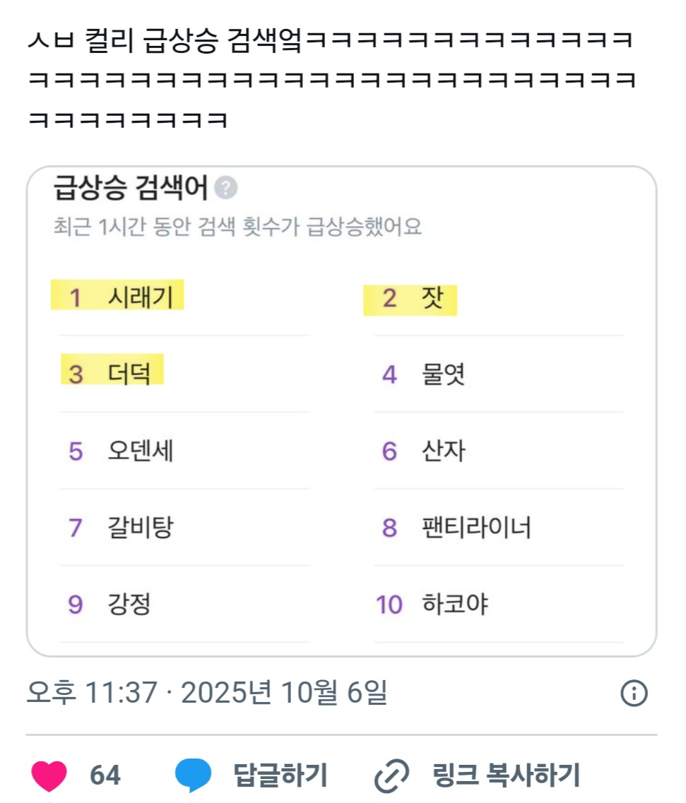 마켓컬리 급상승 검색어(feat.추석특집 냉장고를 부탁해) | 인스티즈