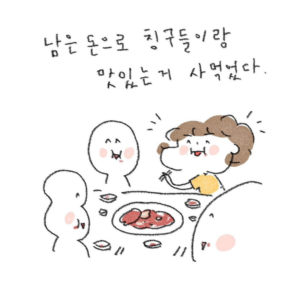 친구들이 백만원 상품권을 줬다 | 인스티즈