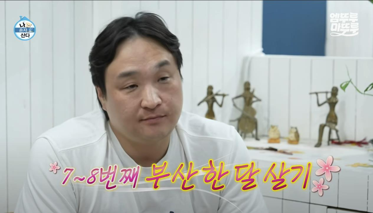 [나혼자산다] 정말 행복해 보이고, 낭만 미친 거 같은 구성환의 부산 한 달 살기 | 인스티즈