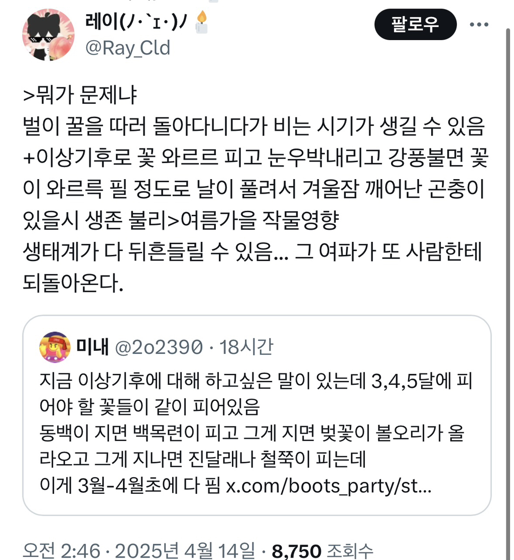 이상기후 | 인스티즈