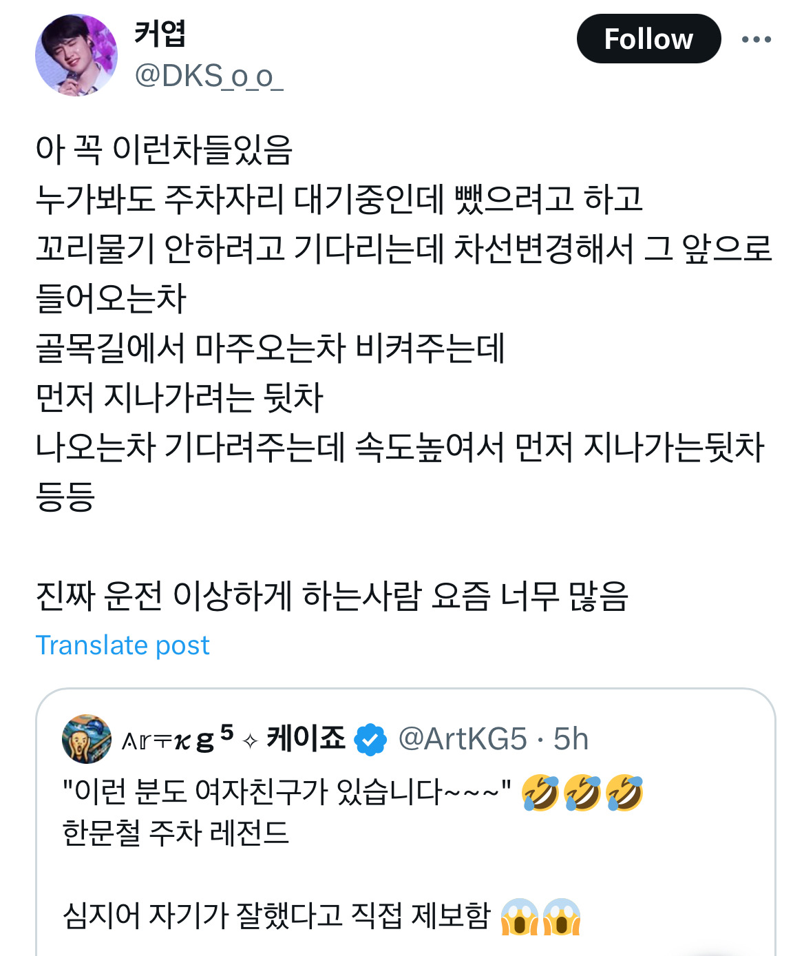 한문철 티비 NEW!! | 인스티즈