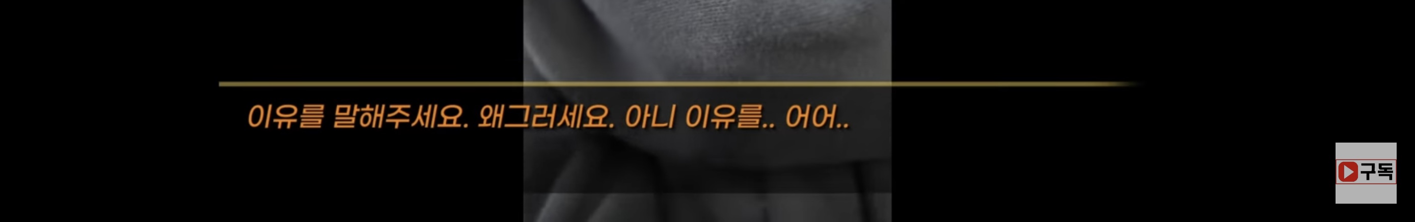  몰카범 잡는 영상 (와플소녀들) | 인스티즈