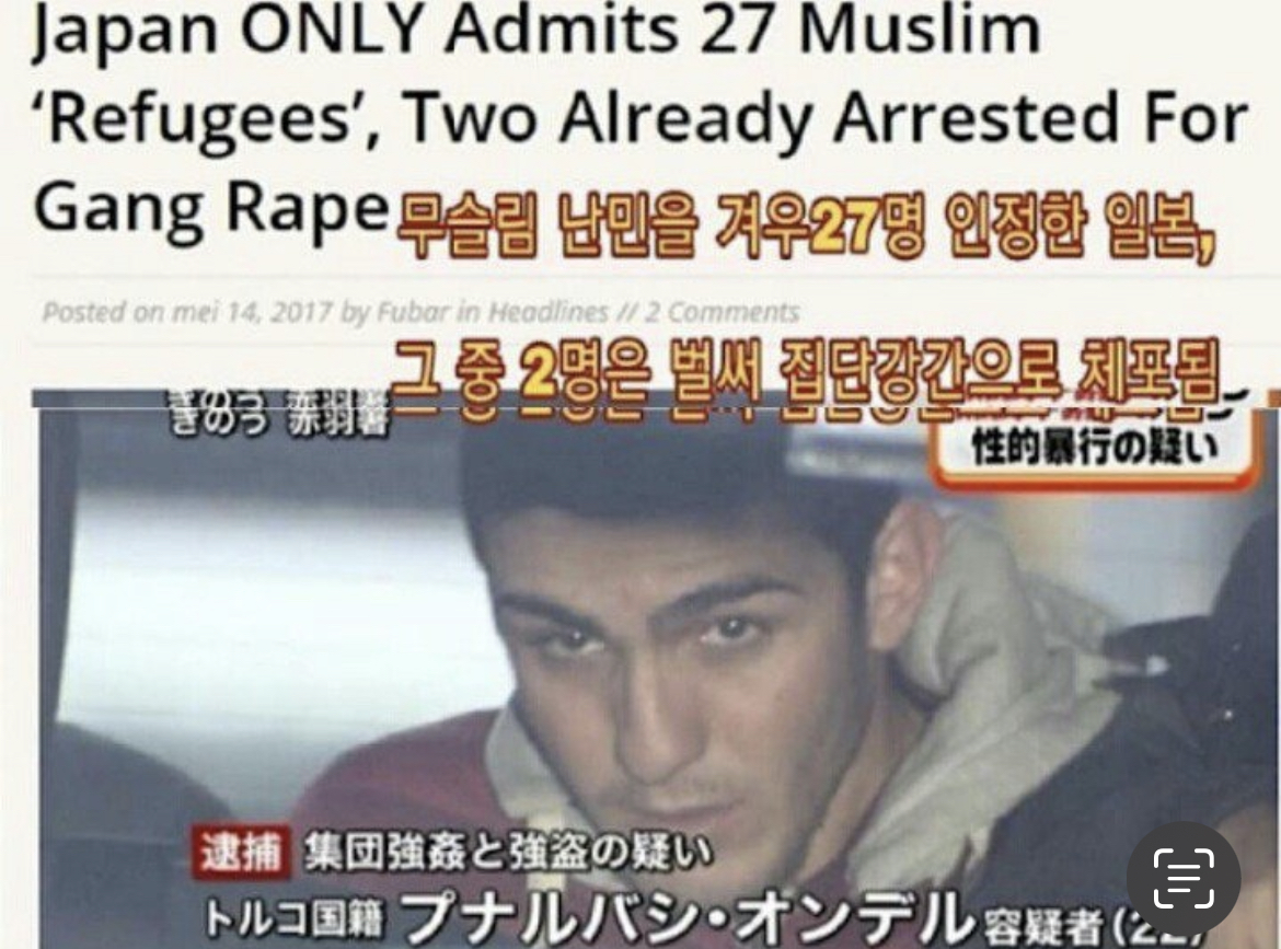 여성 집단강간하는 무슬림의 놀이 "타하루시” (+한국) | 인스티즈