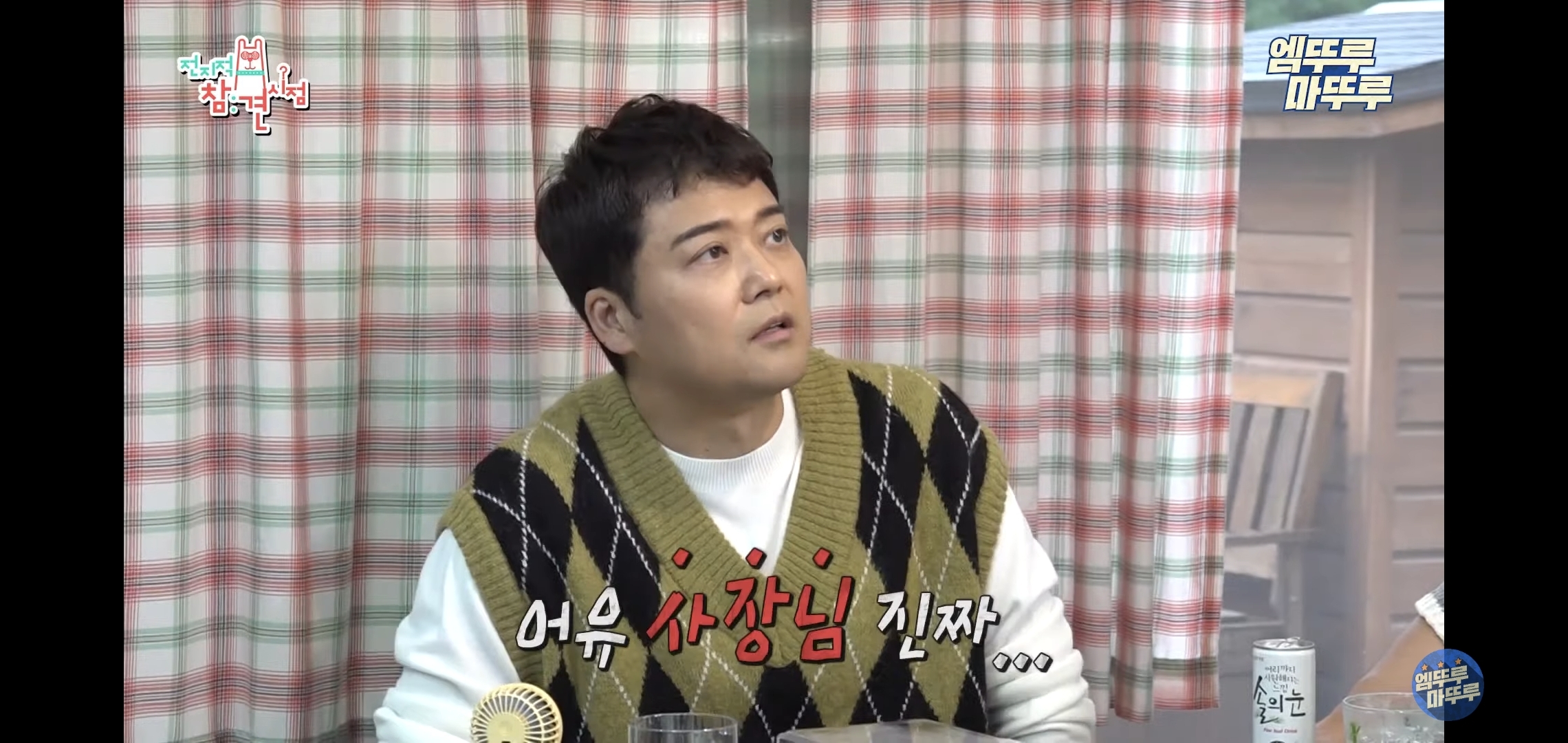 별게 다 있는 이국주 집에서 부추곱창 먹는 전현무.jpgif | 인스티즈