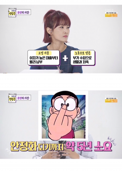 영수증 레전드 의뢰인(역대급 경제관념) | 인스티즈