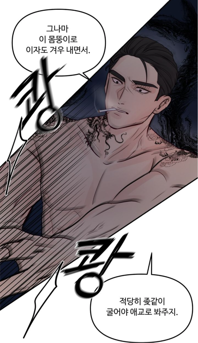 한국bl에서만 볼 수 있는 공 유형 (ft.수가 밥을 안먹으면 생기는 일) | 인스티즈