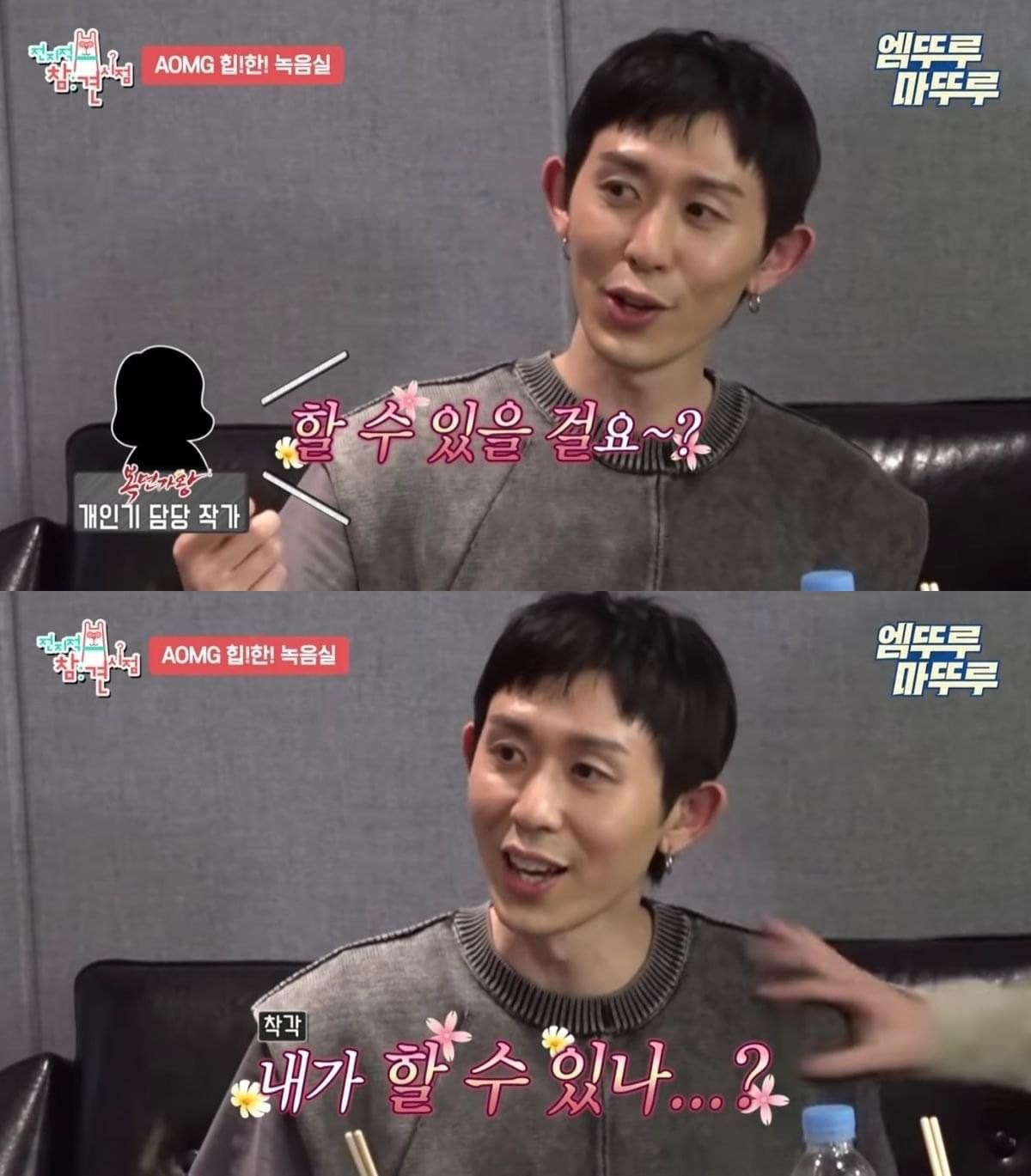 연예인들 사이에서 유명하다는 복면가왕 작가 (feat.코쿤)ㅋㅋㅋ | 인스티즈