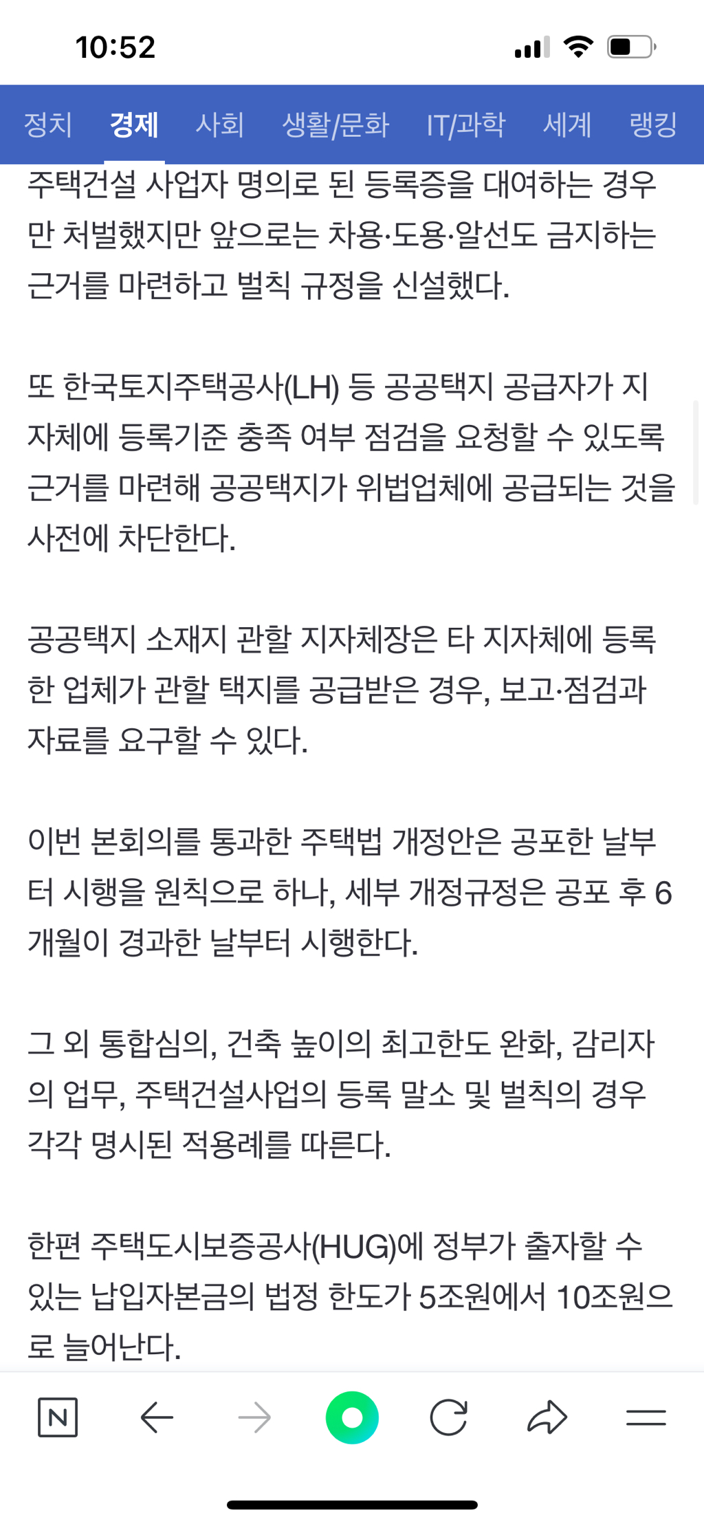 아파트 바닥 두껍게 더 두껍게...층간소음 줄이면 높이제한 완화 | 인스티즈