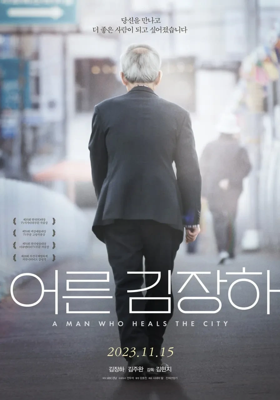 문형배 헌법 재판관이 눈물을 보인 이유 | 인스티즈