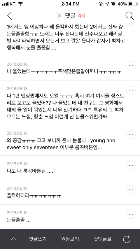 [맘마미아] 신나는데 눈물났다는 사람들 많은 장면 | 인스티즈