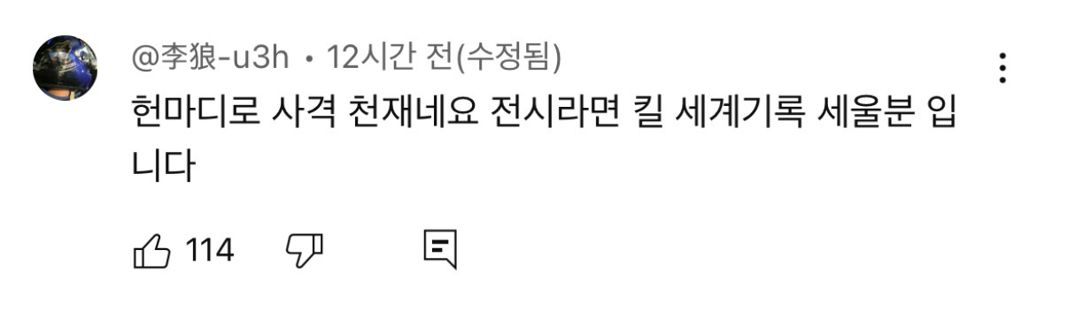 현재 국가에서 보호해야 한다고 난리난 강철부대w 저격수 | 인스티즈