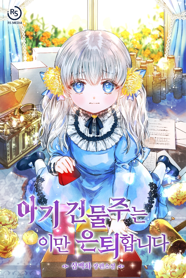 ㄹㅍ) 로맨스 판타지 표지 일러스트레이터(10) - 돼지케이크 | 인스티즈