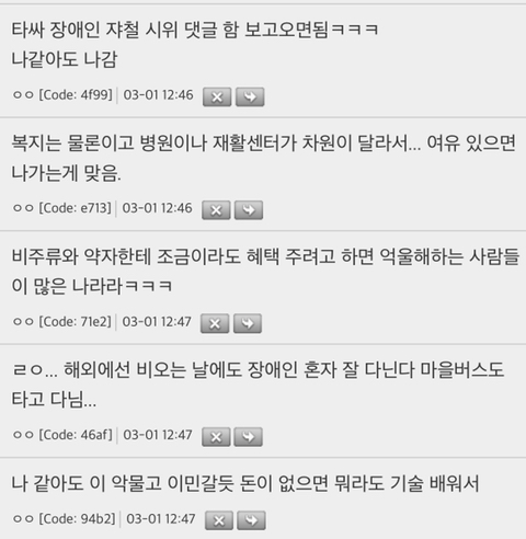 여유있는데 자식이 장애있는 집은 ㄹㅇ 싹다 탈한국 하는구나 | 인스티즈