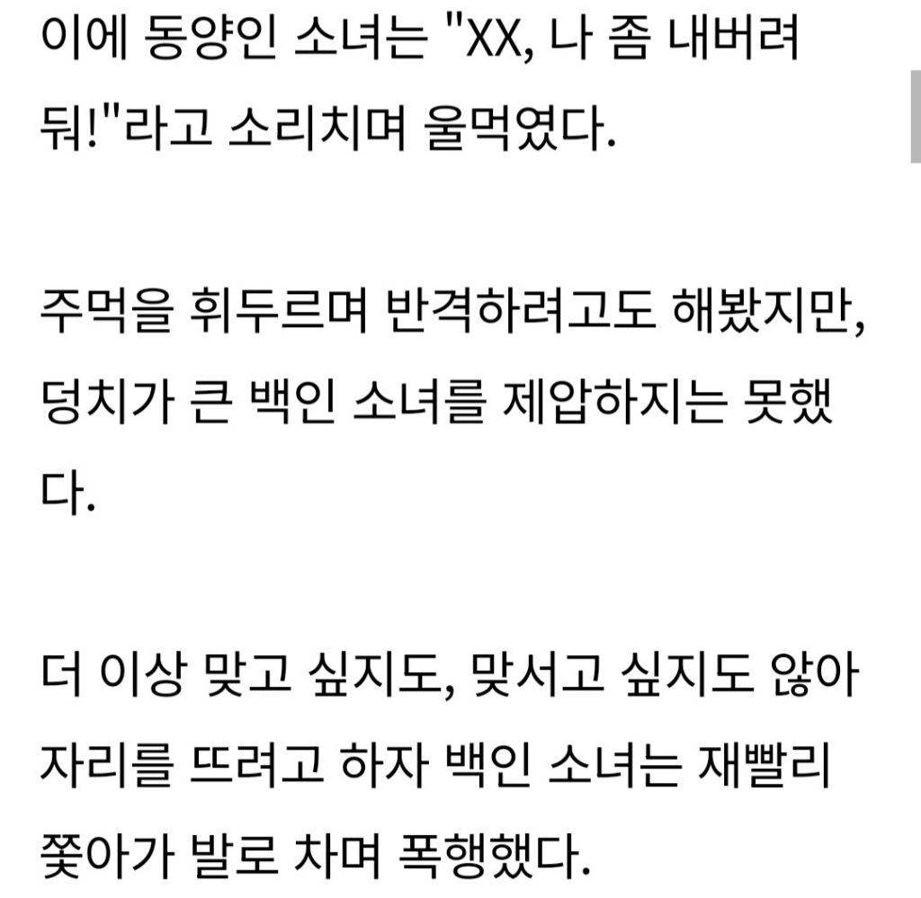 왜소한 동양인 쫓아다니며 괴롭히는 백인 여학생 '주먹'으로 참교육 대신해 준 흑인소녀 | 인스티즈