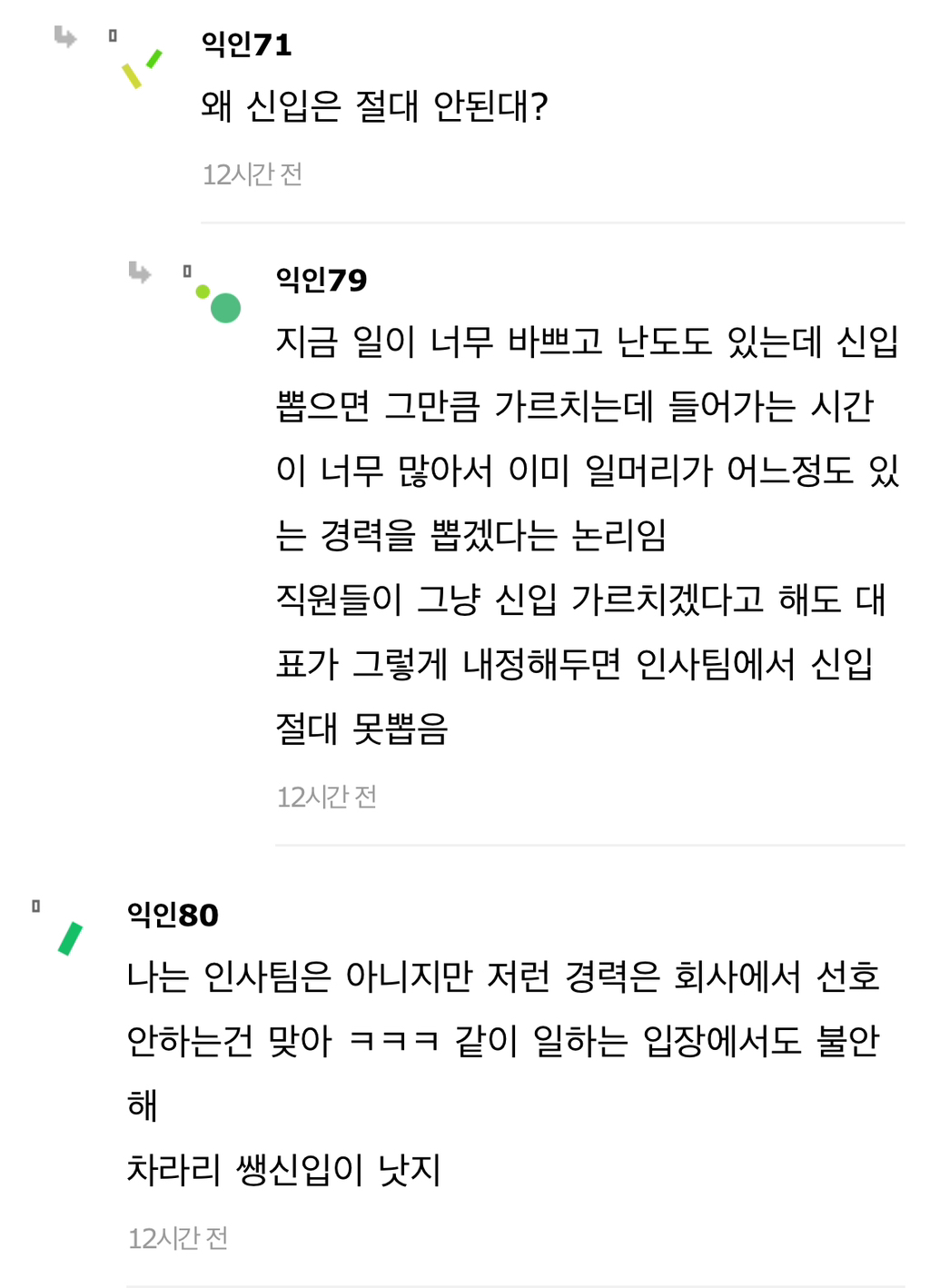 중소 인사팀인데 요즘 진짜 뽑을 사람 없는것 같아 | 인스티즈