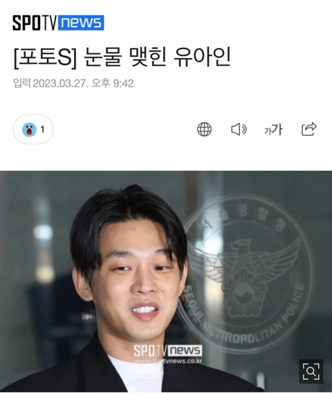 기자들이 유아인 이런 사진들로 올릴 수 밖에 없는 이유.jpg | 인스티즈