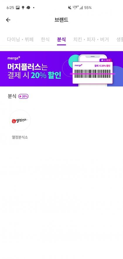 머지포인트 현재 상황 | 인스티즈