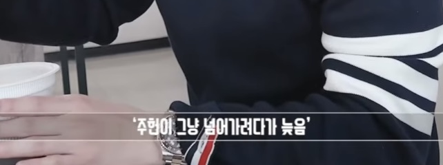 몬스타엑스의 저세상 지각비 제도 | 인스티즈