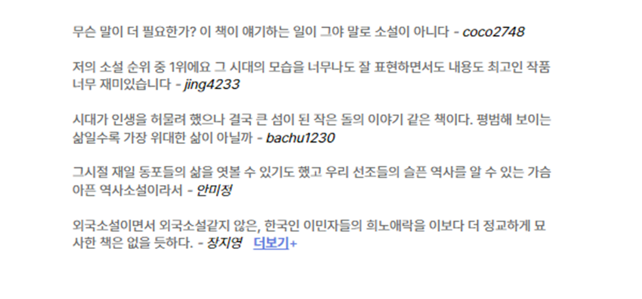 알라딘에서 30대 여성들의 압도적 투표를 받은 올해의 책 | 인스티즈